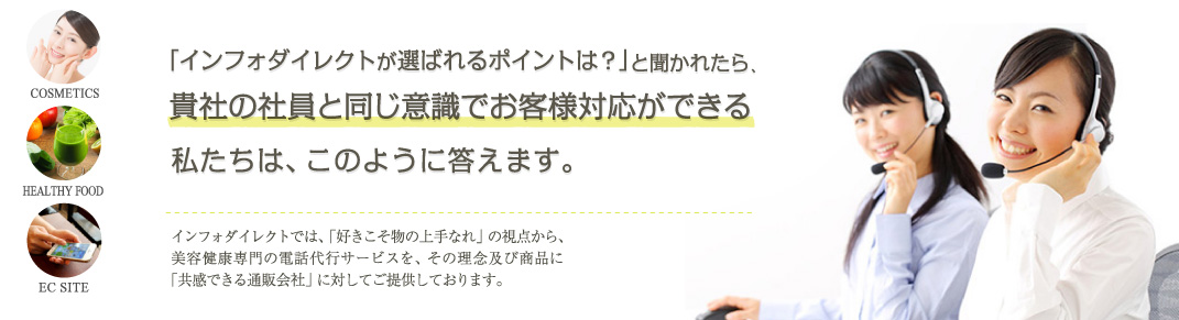 インフォダイレクト企業ページ